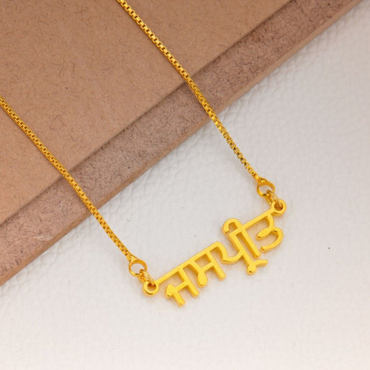 Sikh Name Necklace